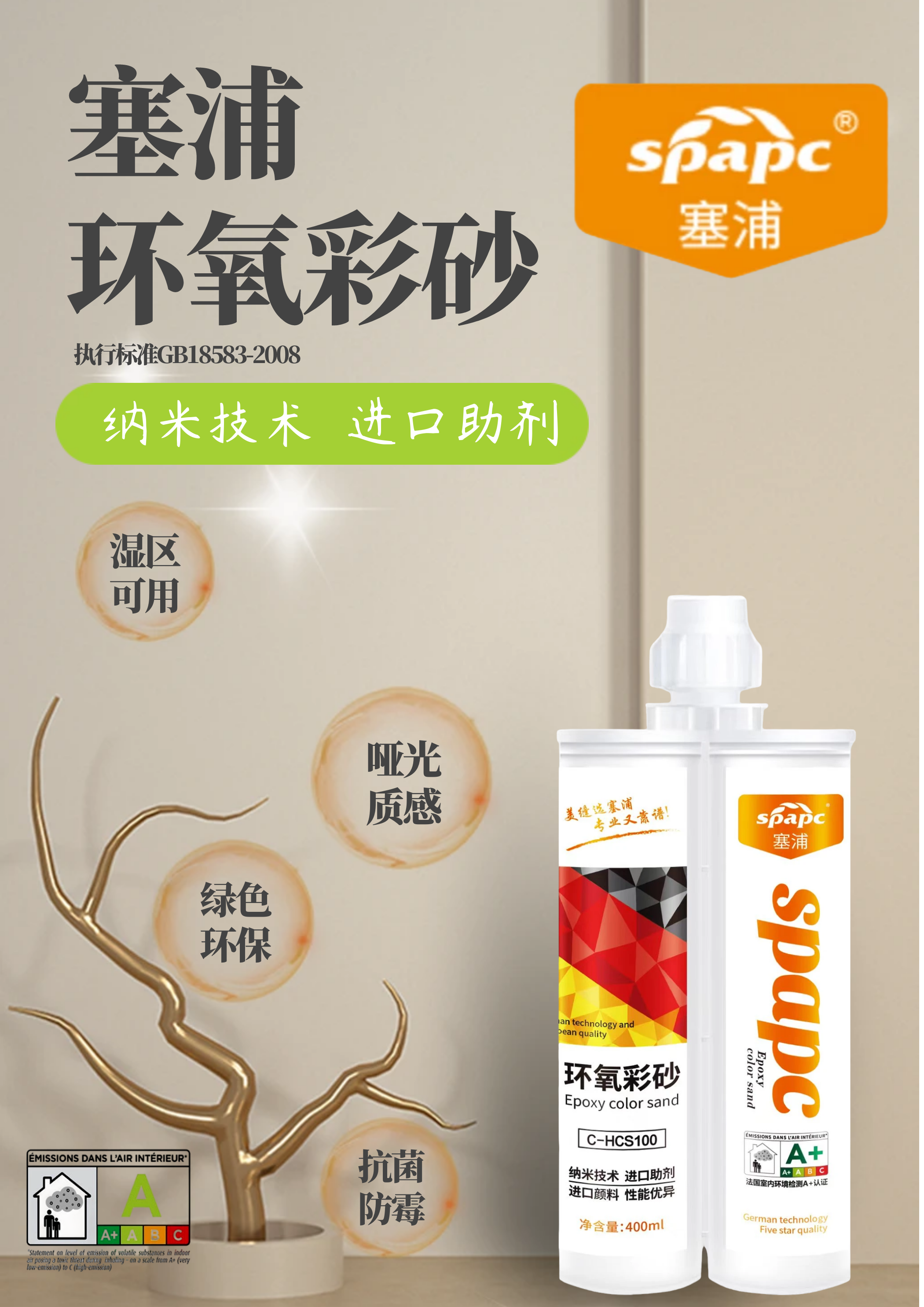 环氧采砂第一页