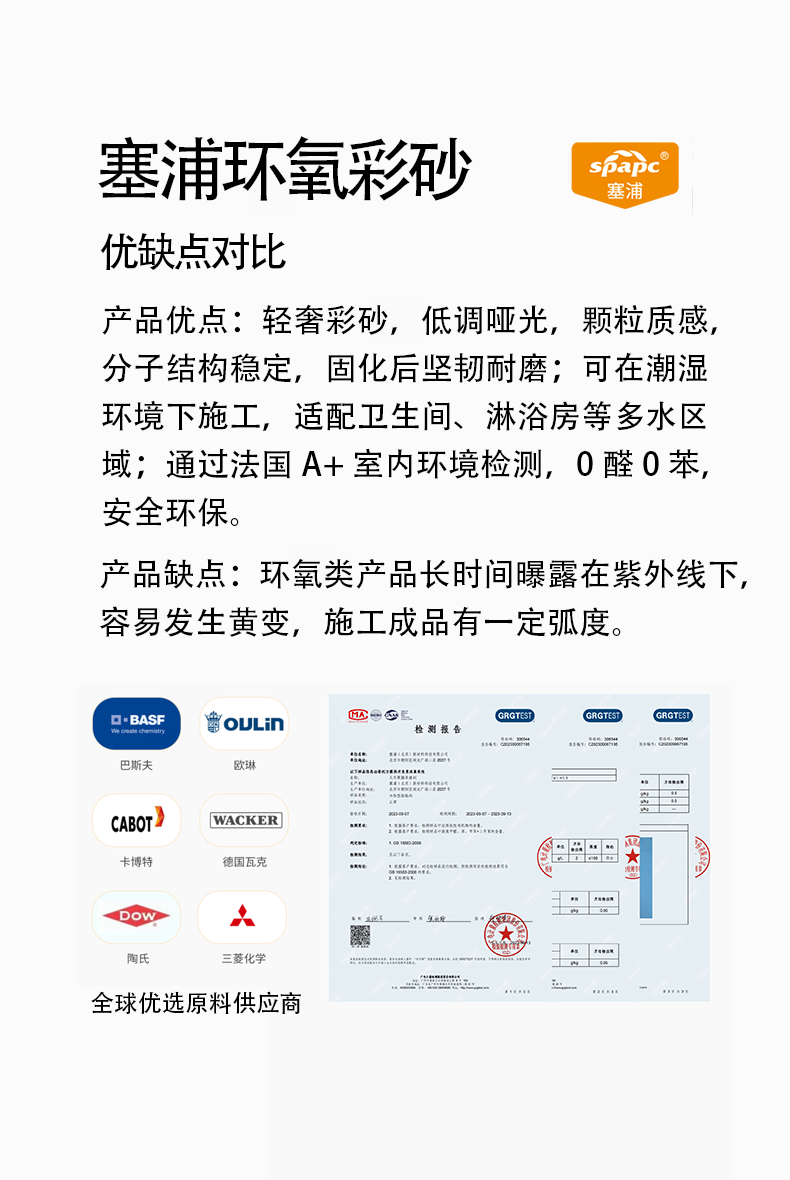环氧采砂第二页